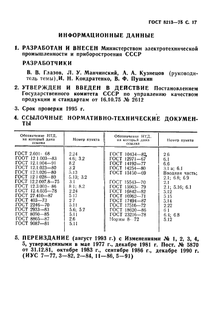 Страница 15