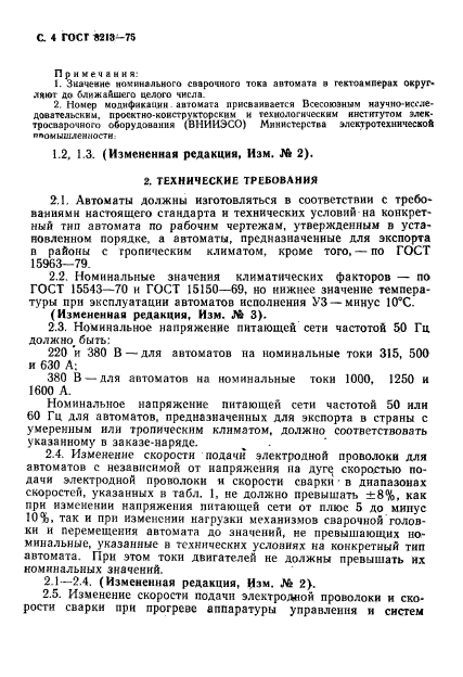 Страница 19