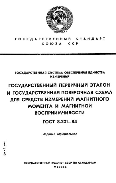 Страница 1