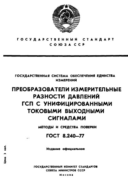 Страница 1