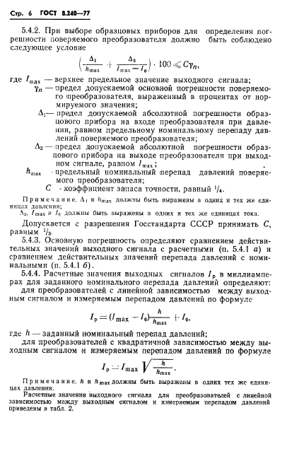 Страница 5