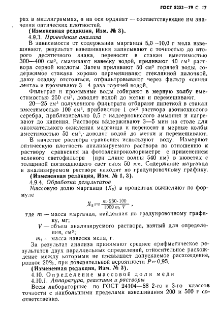 Страница 15