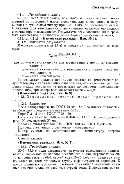 Страница 19