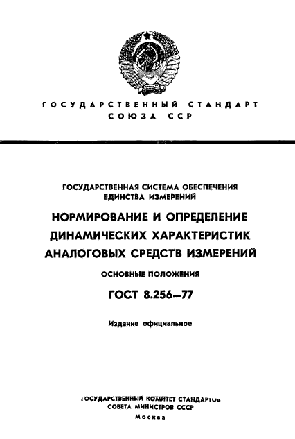 Страница 1