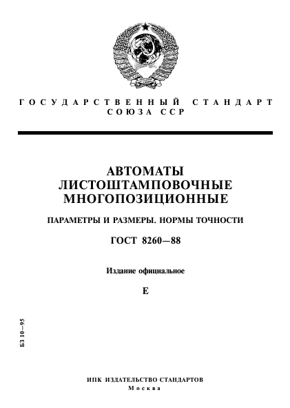 Страница 1