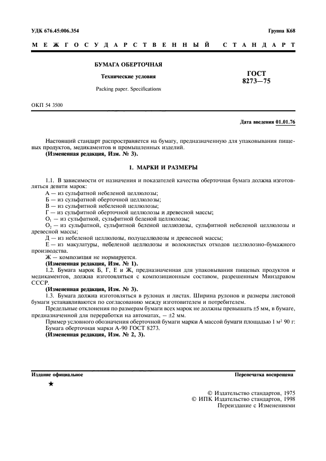 Страница 6
