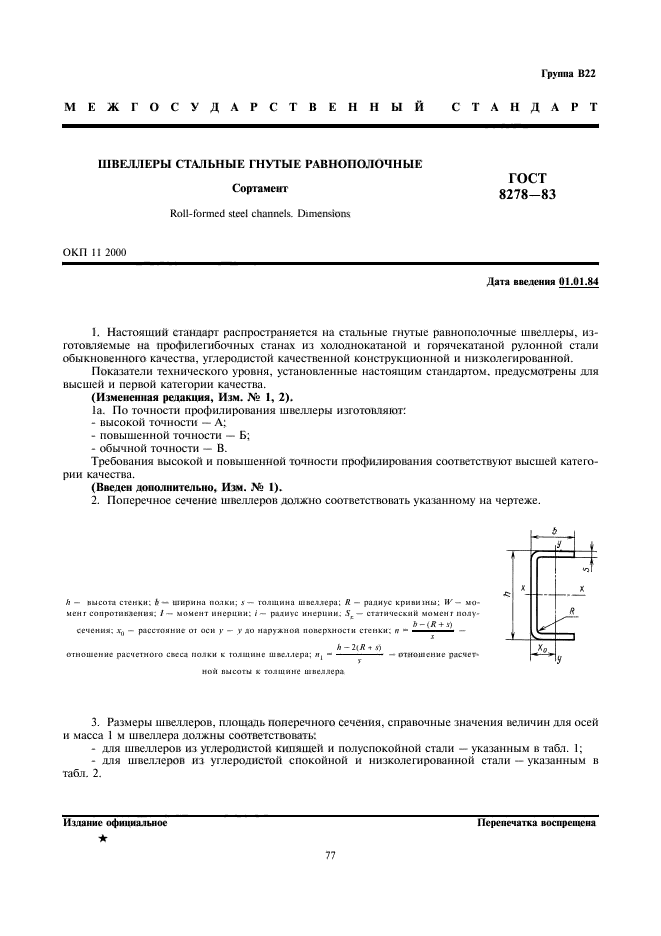 Страница 1