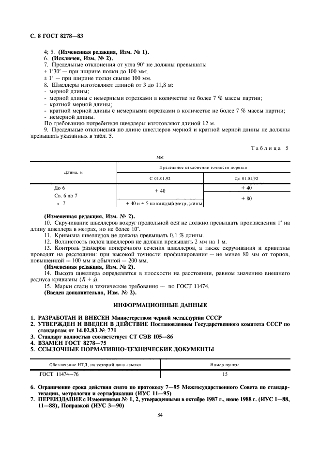 Страница 4