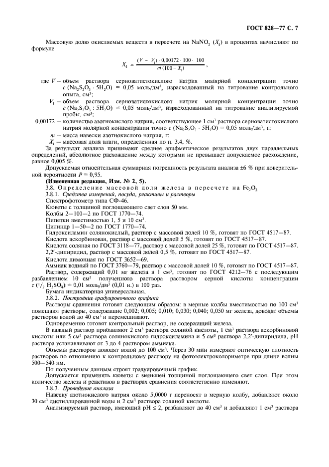 Страница 5