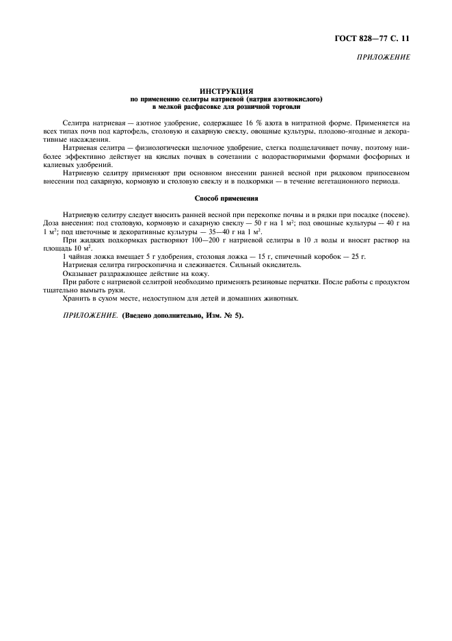 Страница 9