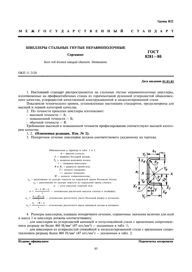 Страница 1
