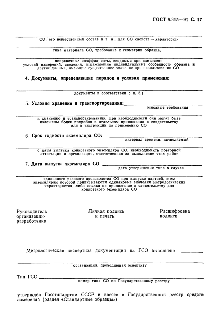 Страница 15