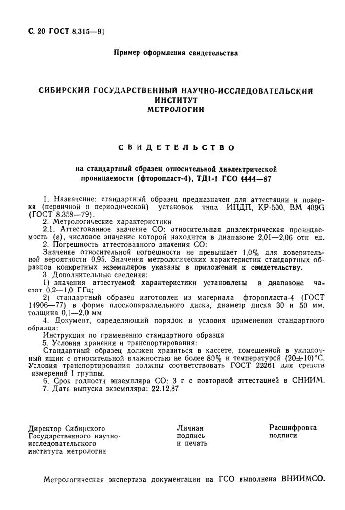 Страница 18