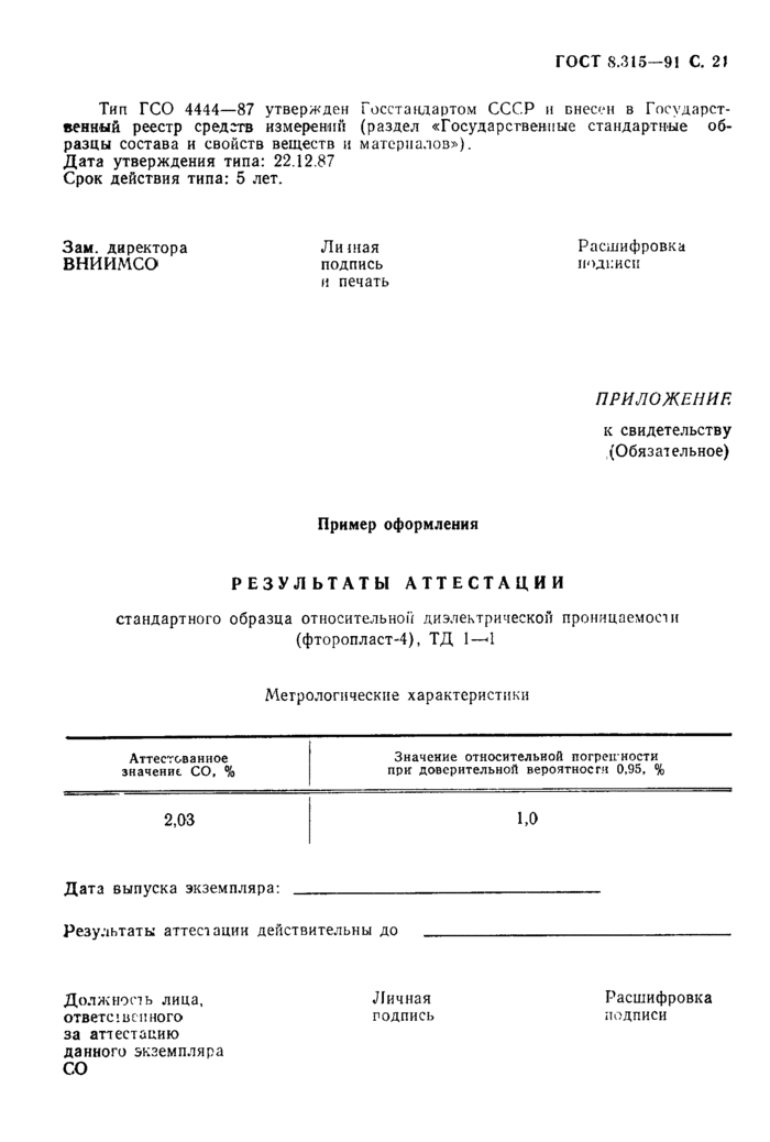 Страница 19