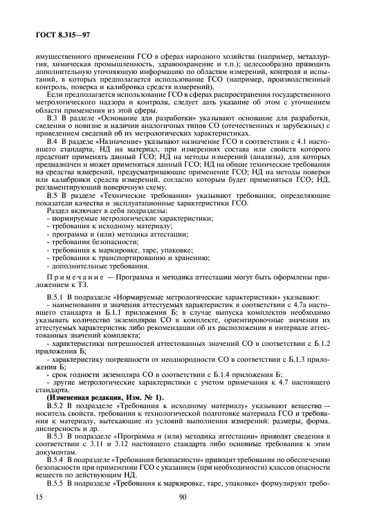 Страница 15