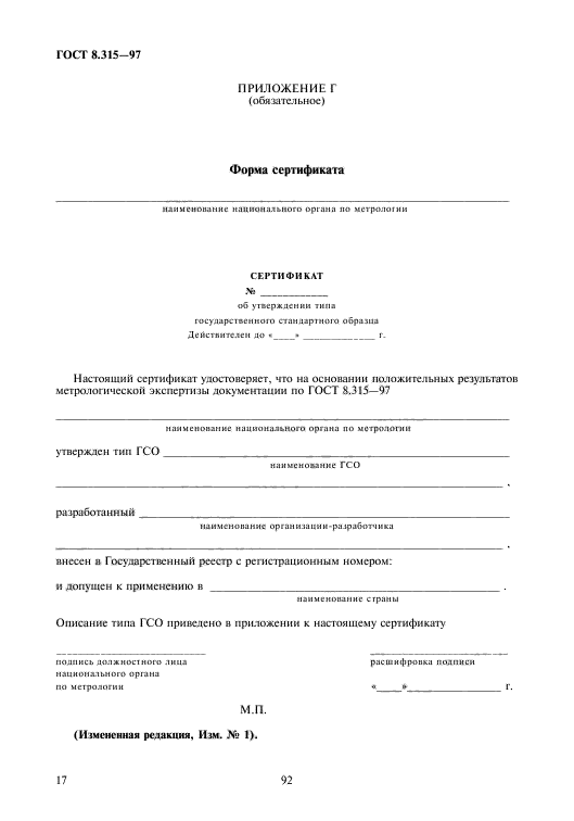 Страница 17