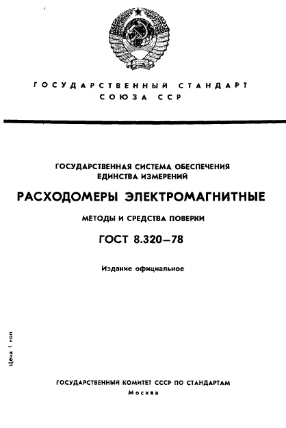 Страница 1