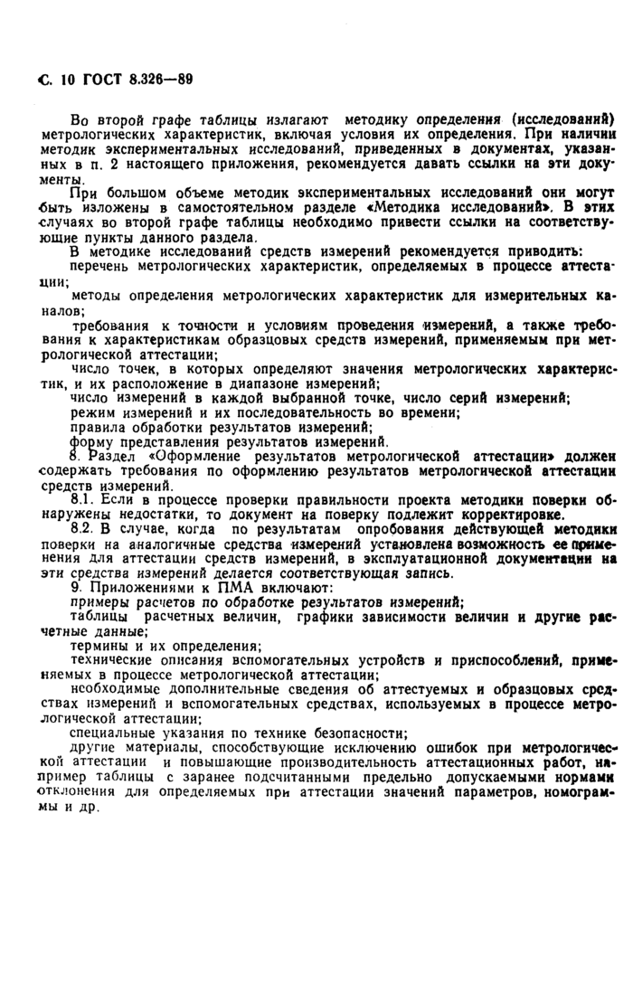 Страница 7