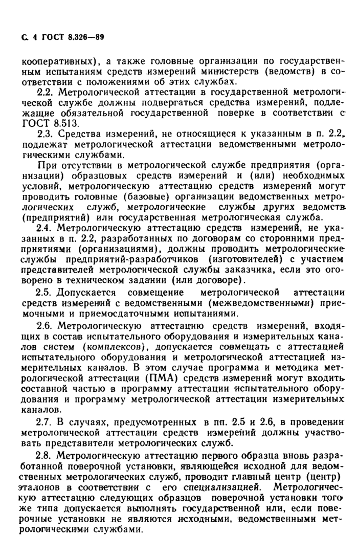 Страница 15