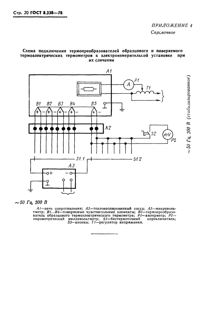 Страница 18