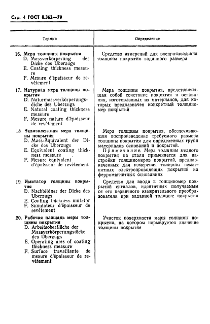Страница 2