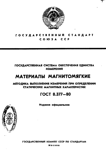 Страница 1