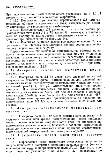 Страница 9