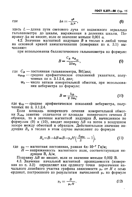 Страница 15