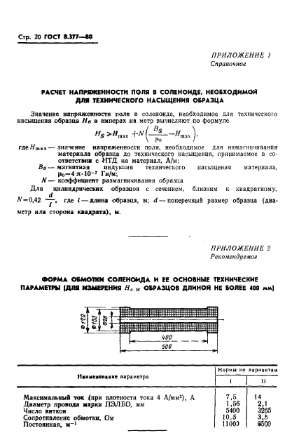 Страница 20