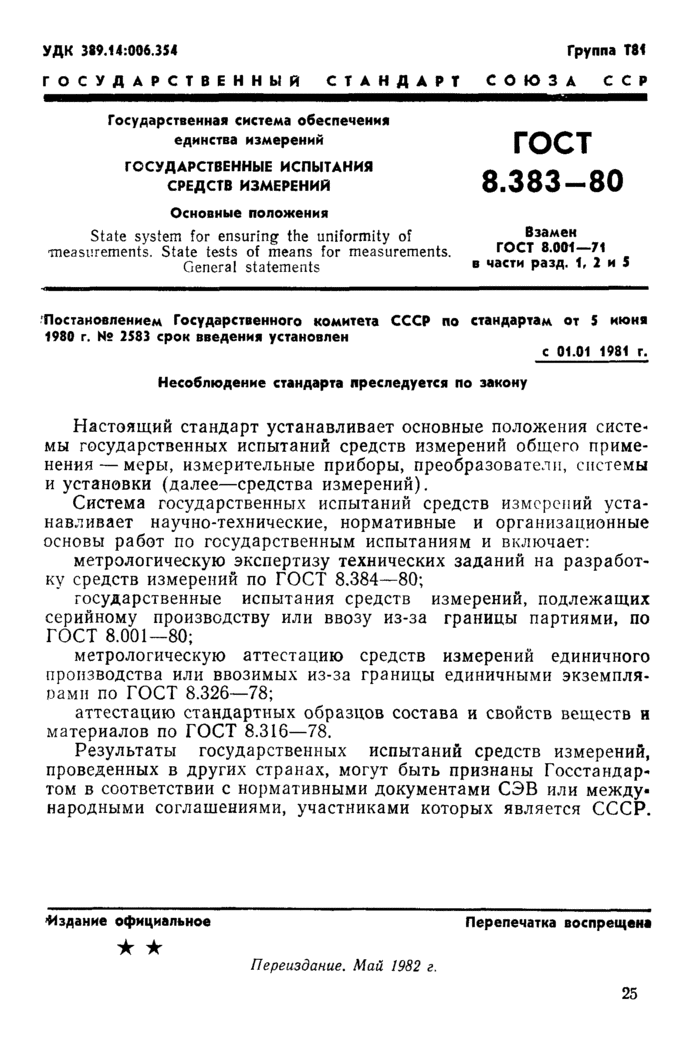 Страница 1