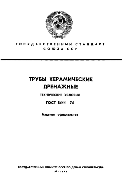 Страница 1