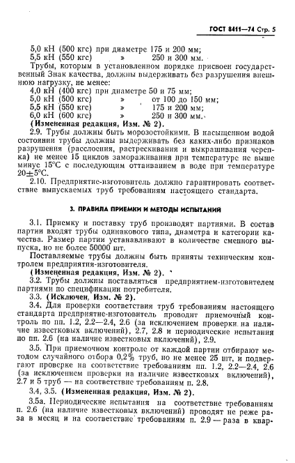 Страница 2