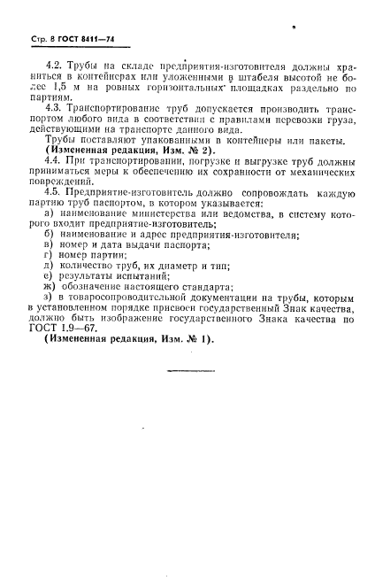 Страница 5