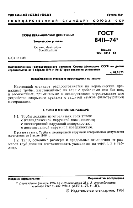 Страница 7
