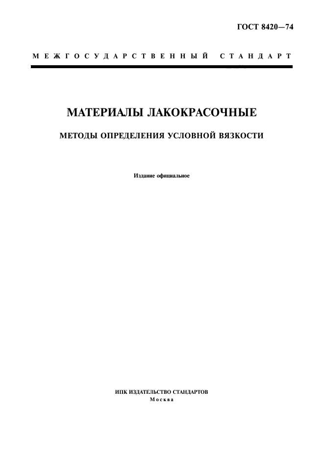 Страница 1