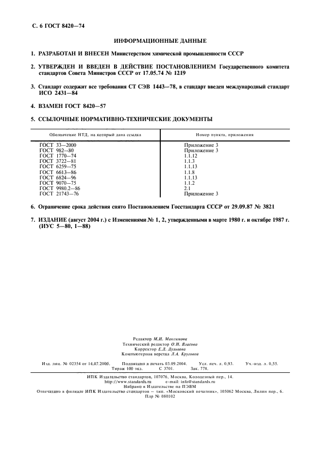 Страница 3