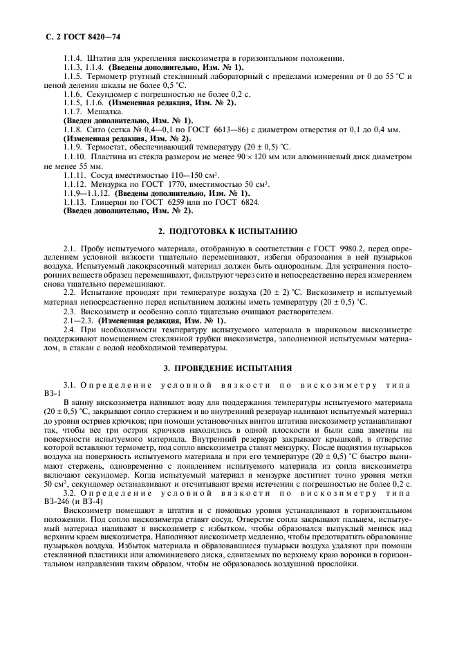 Страница 5