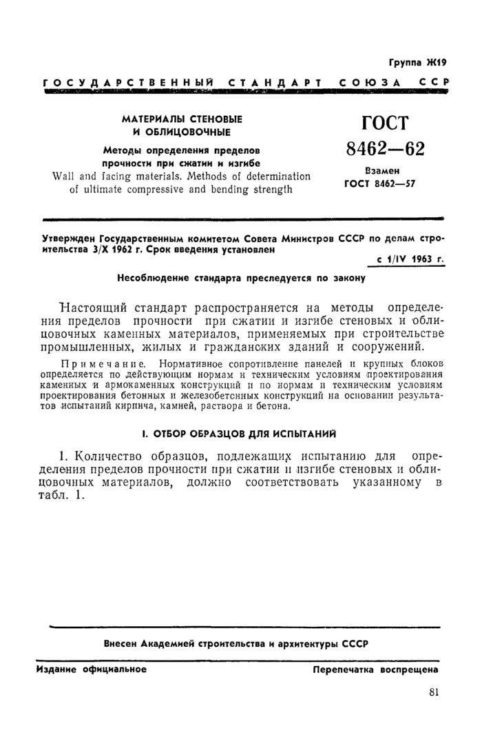 Страница 1