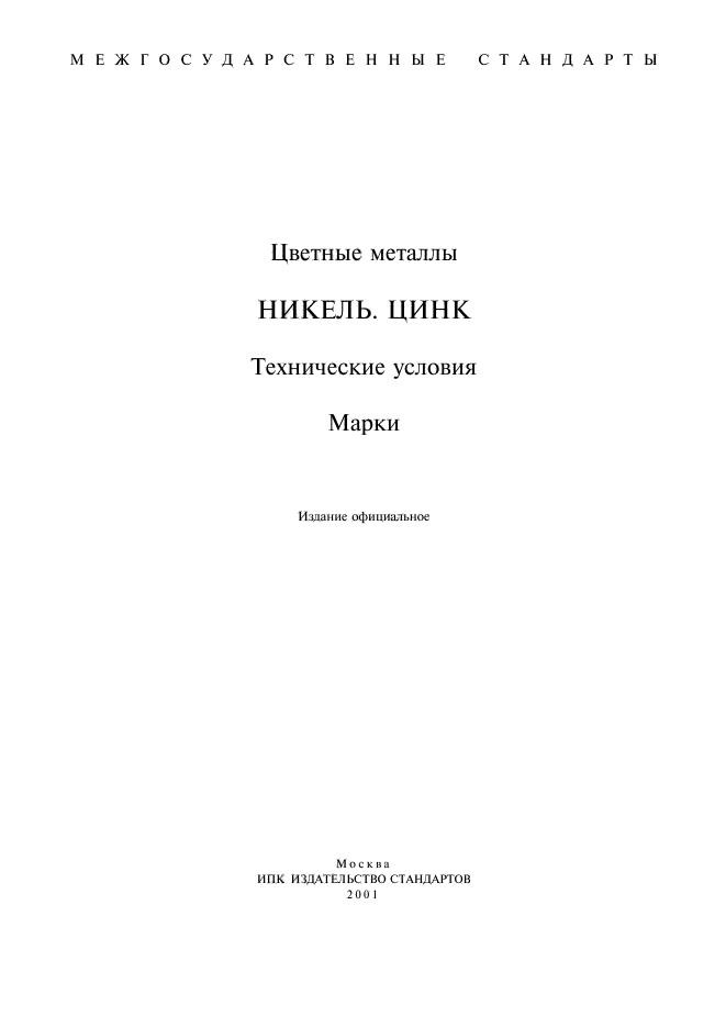 Страница 1