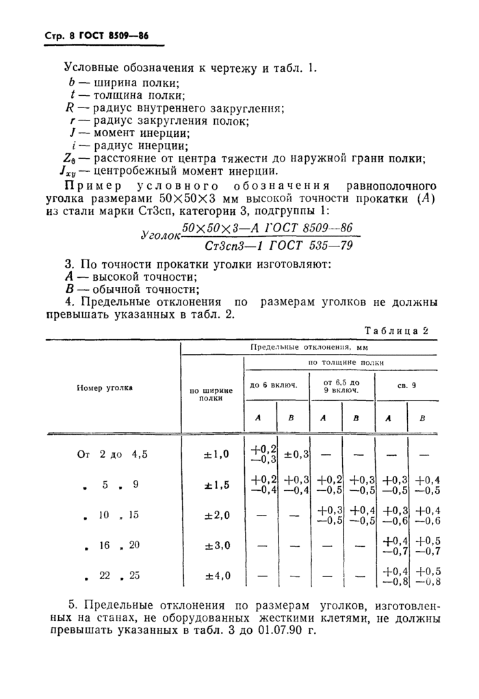 Страница 3