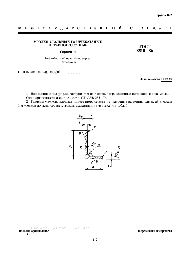 Страница 1