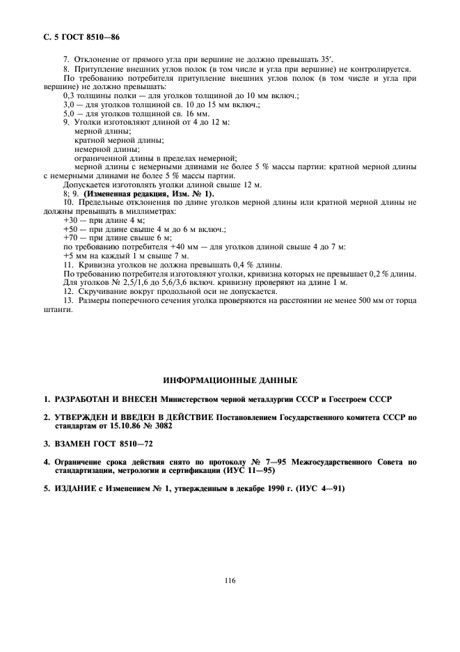 Страница 5