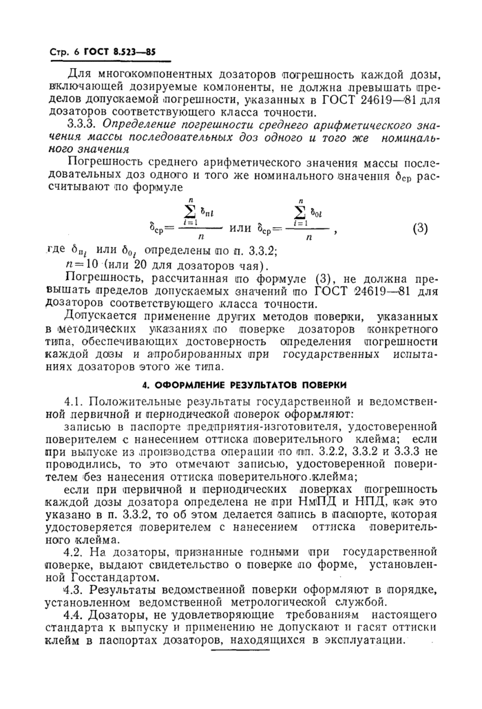 Страница 4