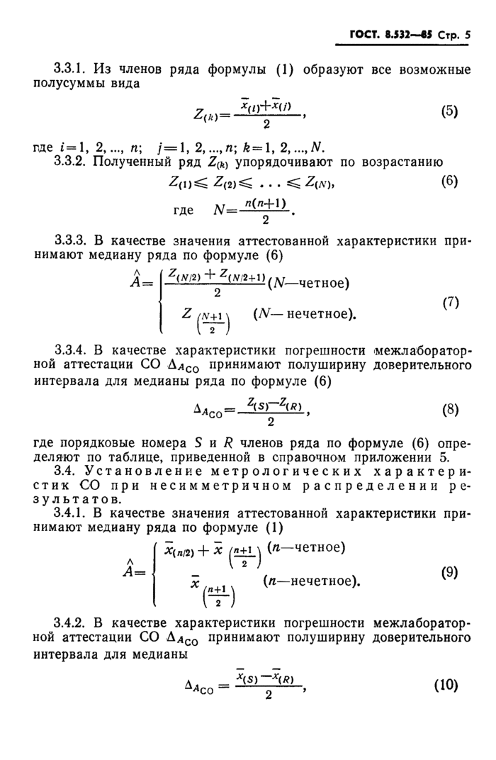 Страница 4