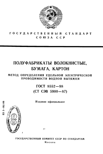 Страница 1
