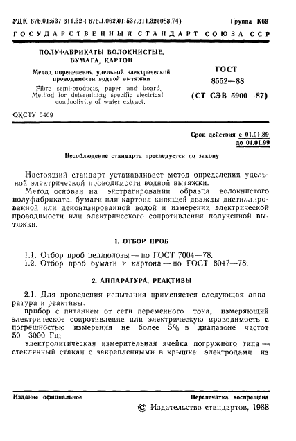 Страница 4