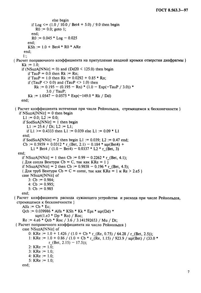 Страница 6