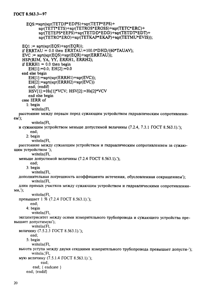 Страница 20