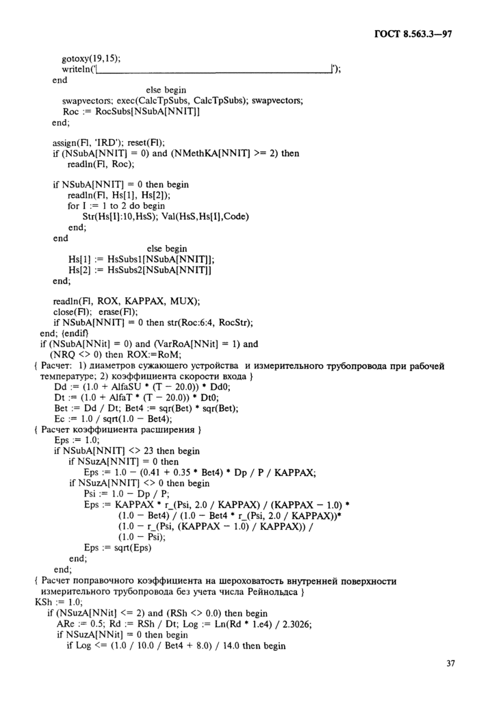Страница 39
