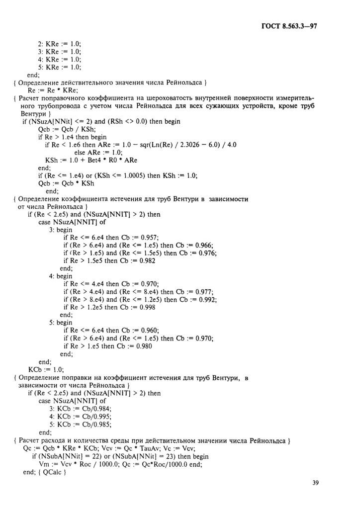 Страница 41